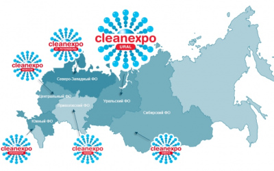В апреле пройдёт международная выставка CleanExpo Ural